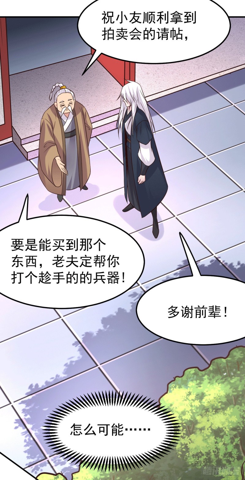 总有道侣逼我双修漫画,第114话 暗龙商会1图