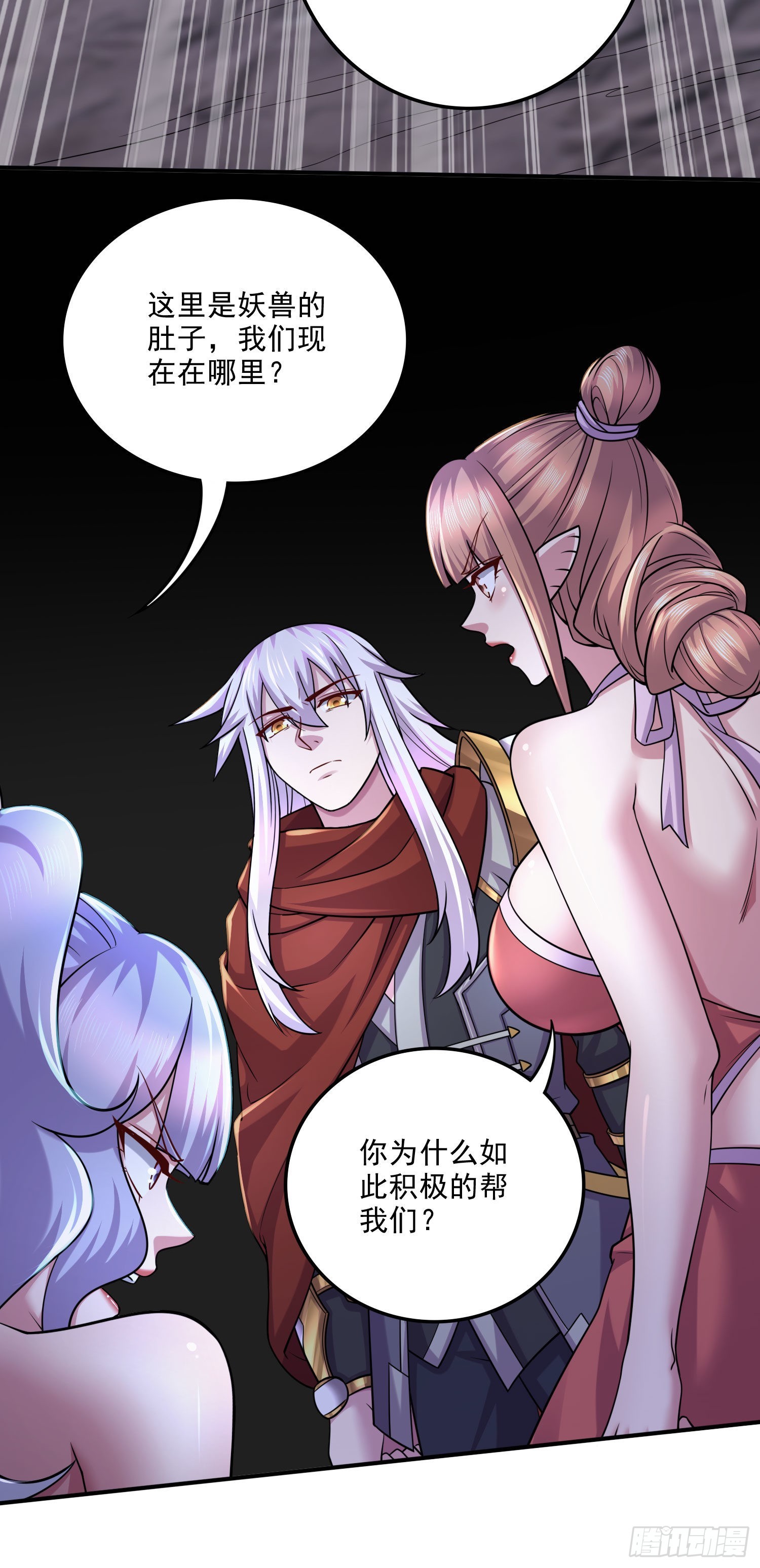 总有道侣逼我双修漫画,第249话 闺房密谋1图