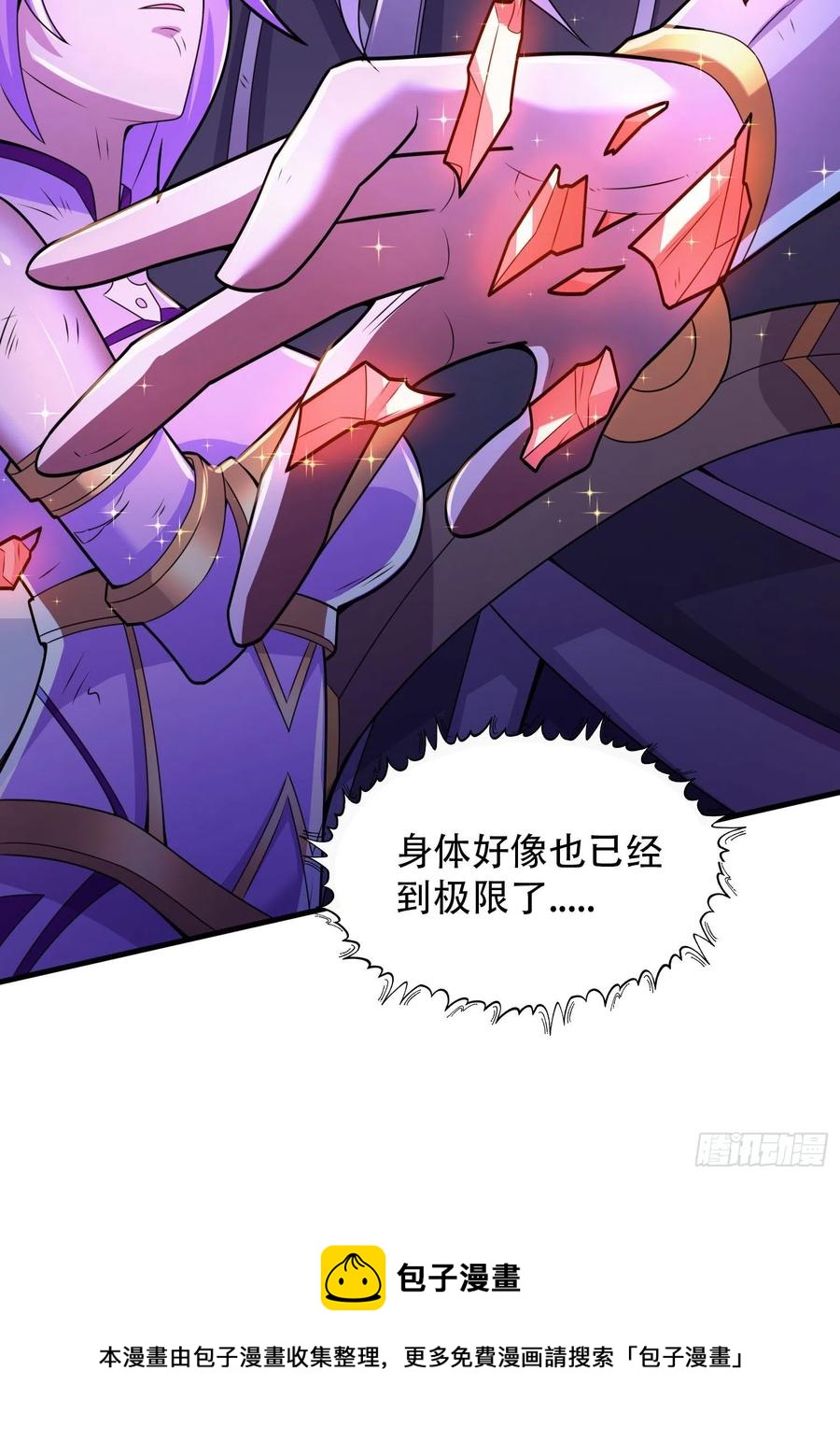 总有道侣逼我双修漫画,第224话 姜寒 先天境界！！1图