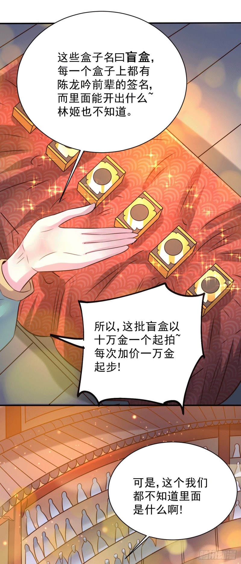 总有道侣逼我双修漫画,第117话 壕无人性2图