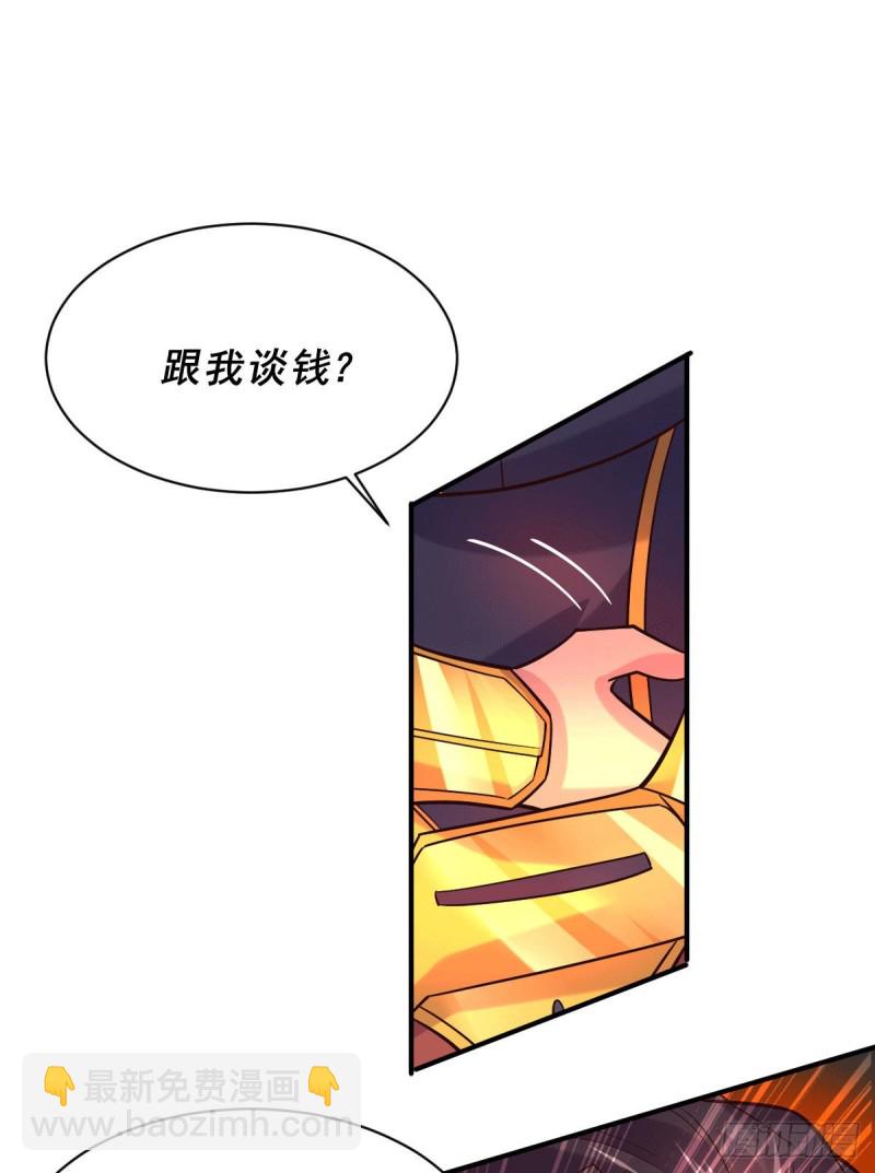 总有道侣逼我双修漫画,第116话有钱真系大晒2图