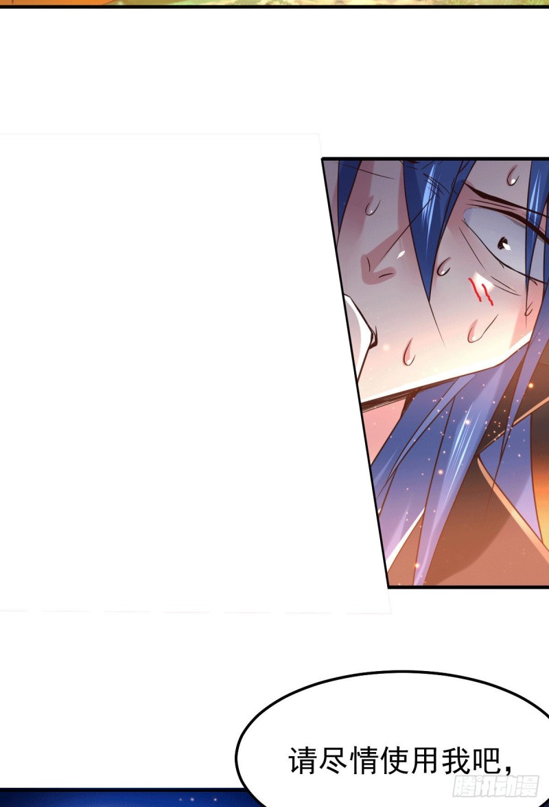 总有道侣逼我双修漫画,第80话 请尽情使用我吧1图