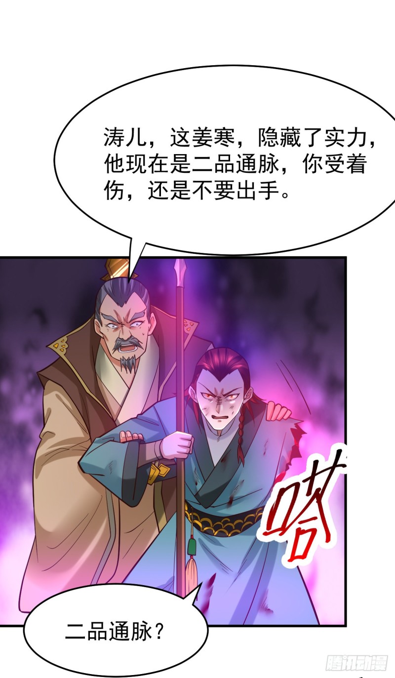 总有道侣逼我双修漫画,第28话 如雪吃醋了？！！2图