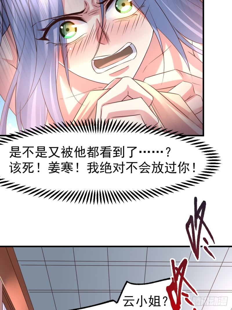 总有道侣逼我双修漫画,第85话 又被看光了！！2图