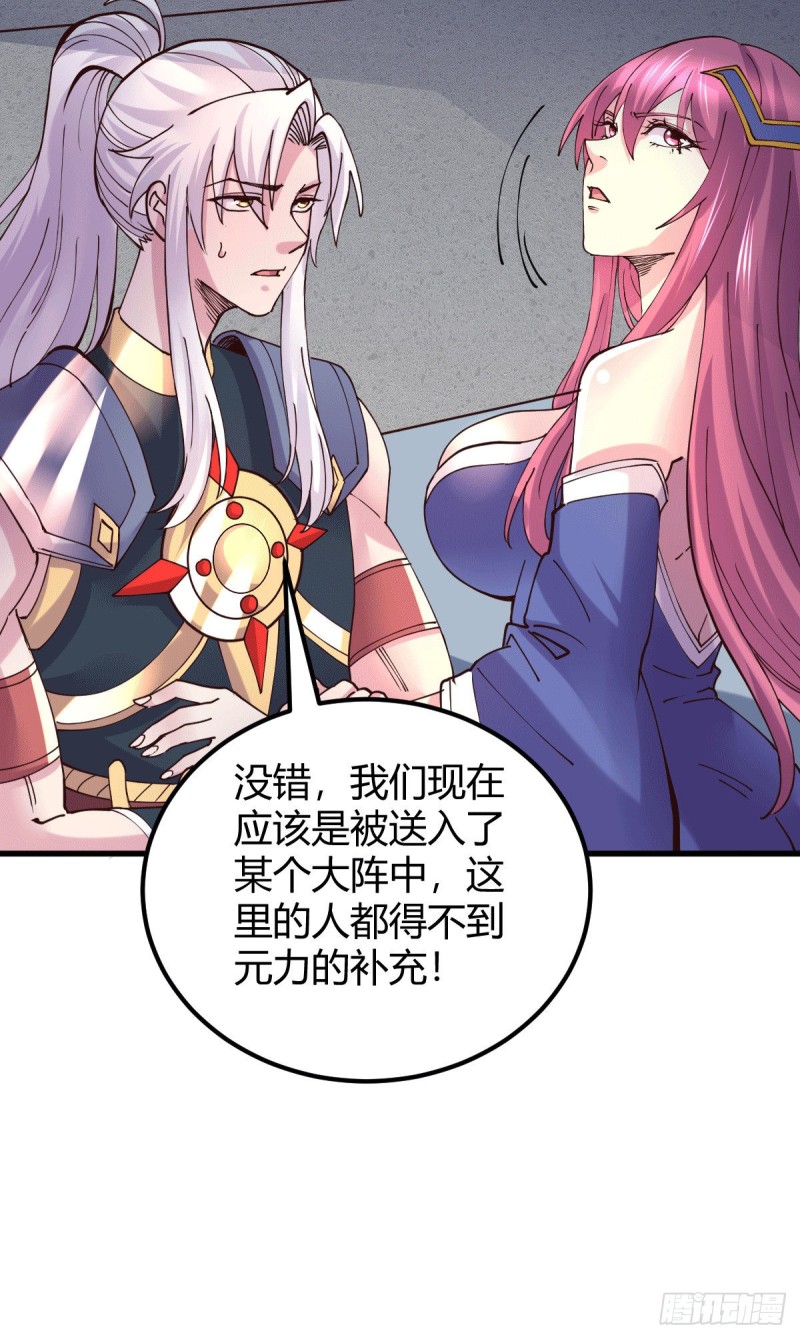 总有道侣逼我双修漫画,第130话 欧阳雪夜1图