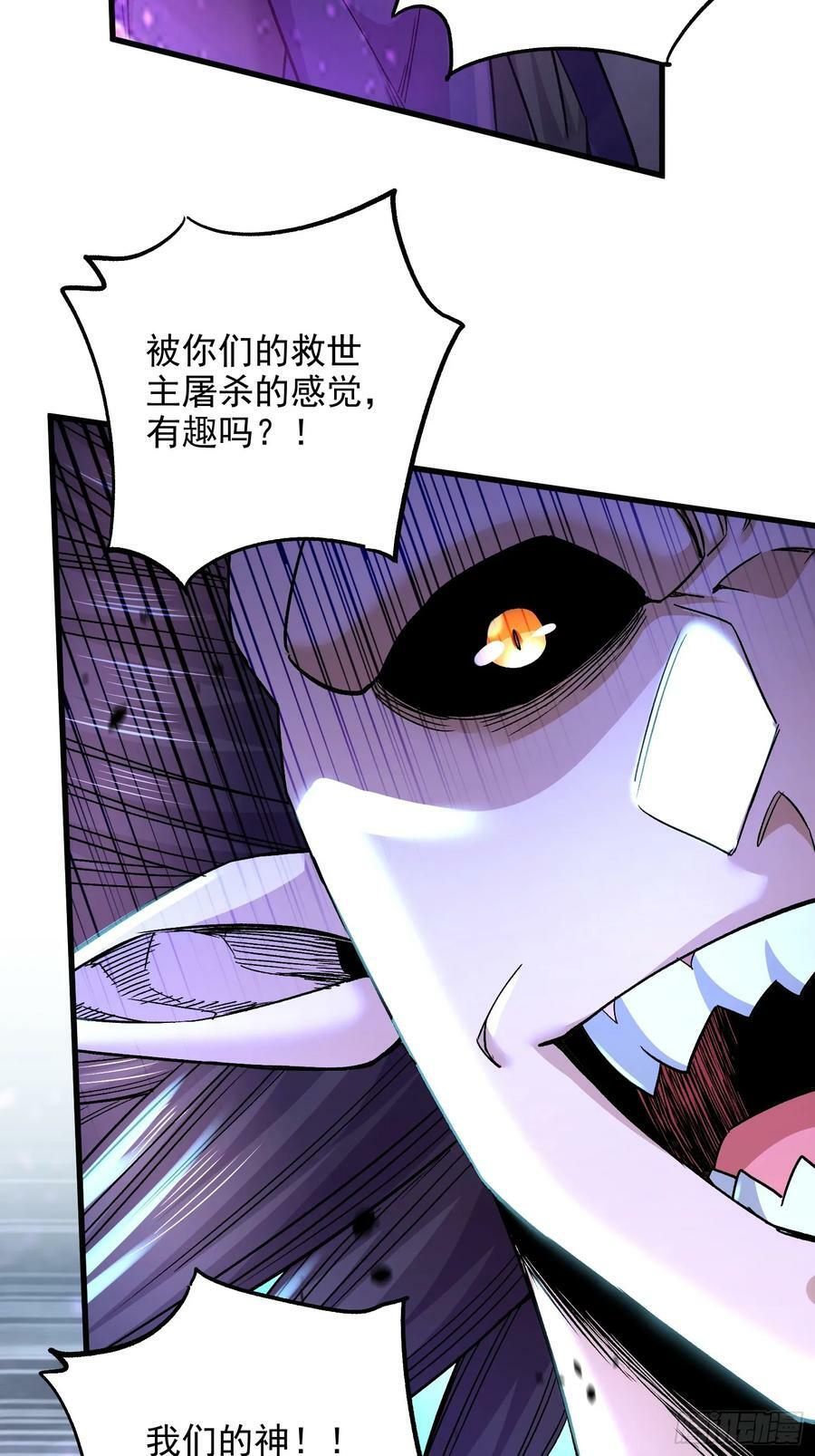 总有道侣逼我双修漫画,第306话 半藏的魔2图