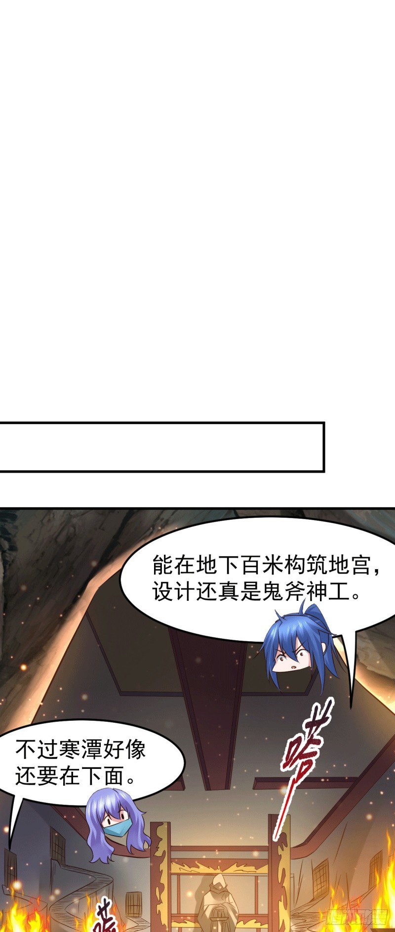 总有道侣逼我修炼原著漫画,第87话 命悬一线1图