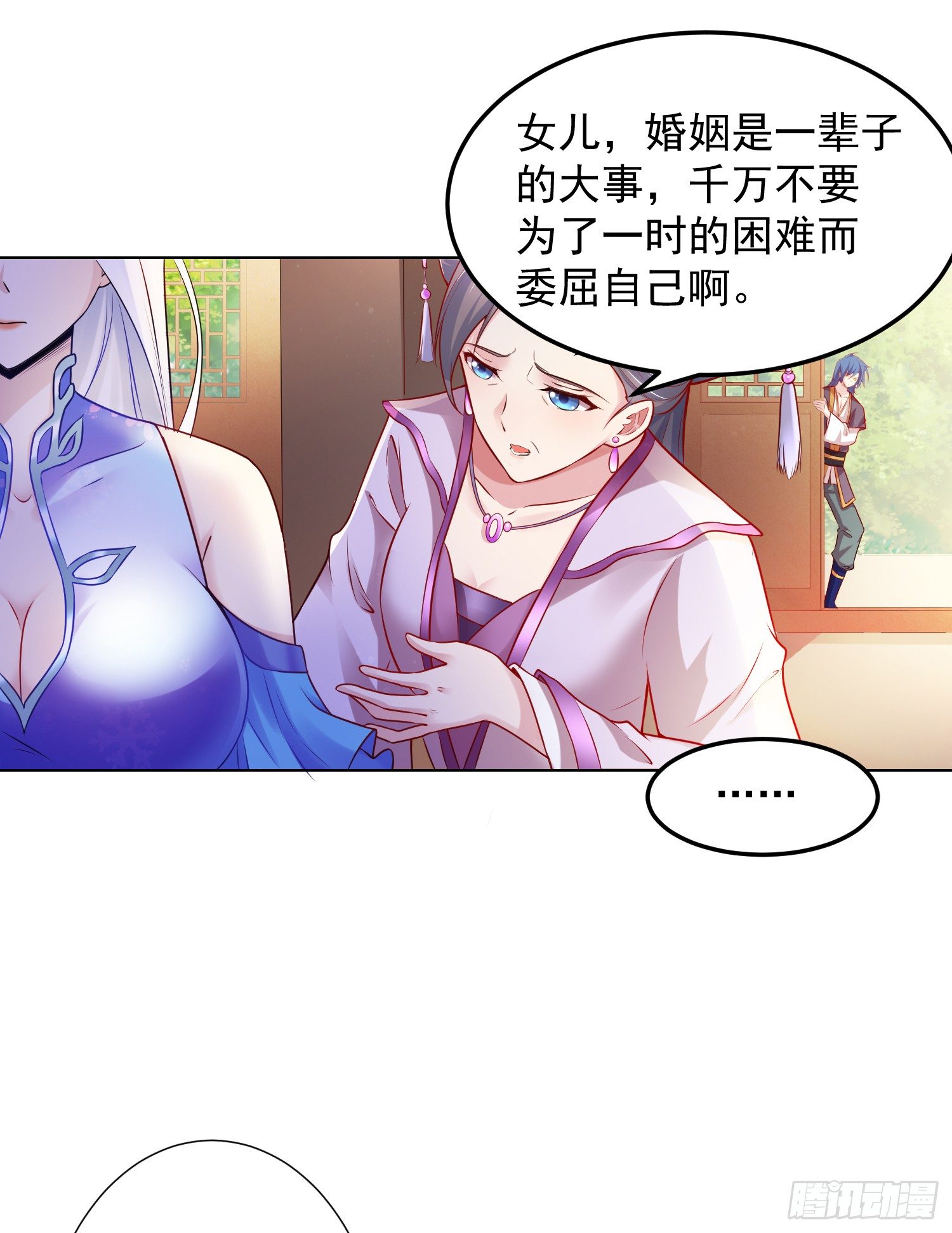 总有道侣逼我双修漫画,第3话 白捡一个美娇妻~1图