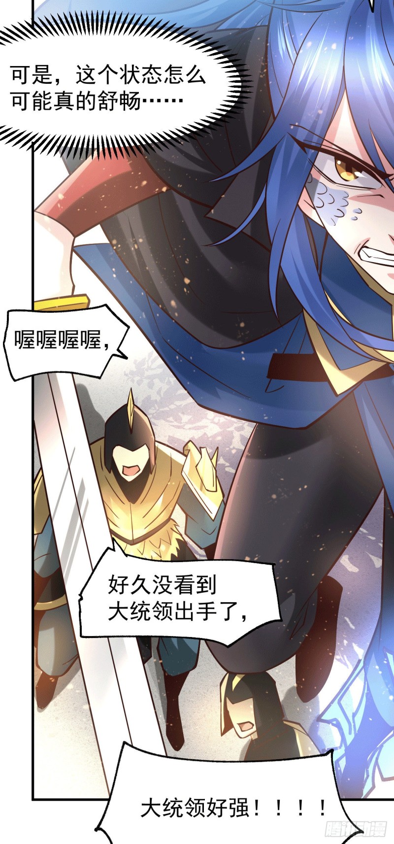 总有道侣逼我双修漫画,第77话 终局之战2图