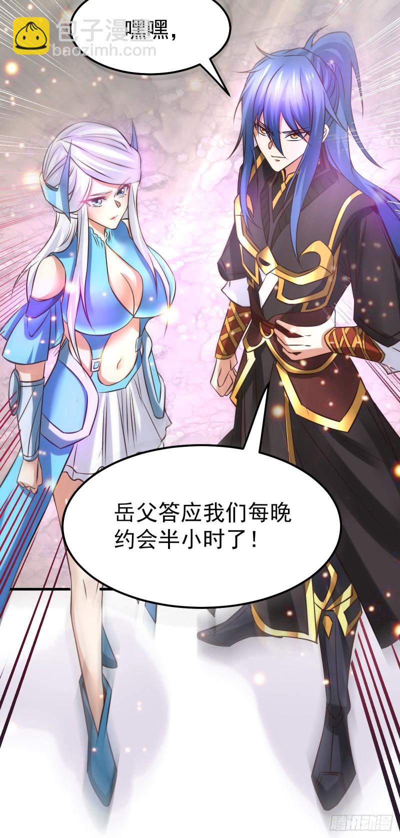 总有道侣逼我双修漫画,第37话 以弱胜强2图