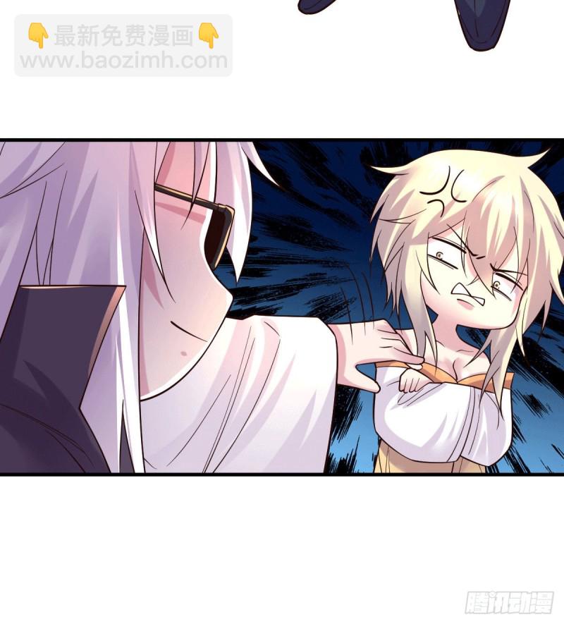 总有道侣逼我双修漫画,第114话 暗龙商会2图