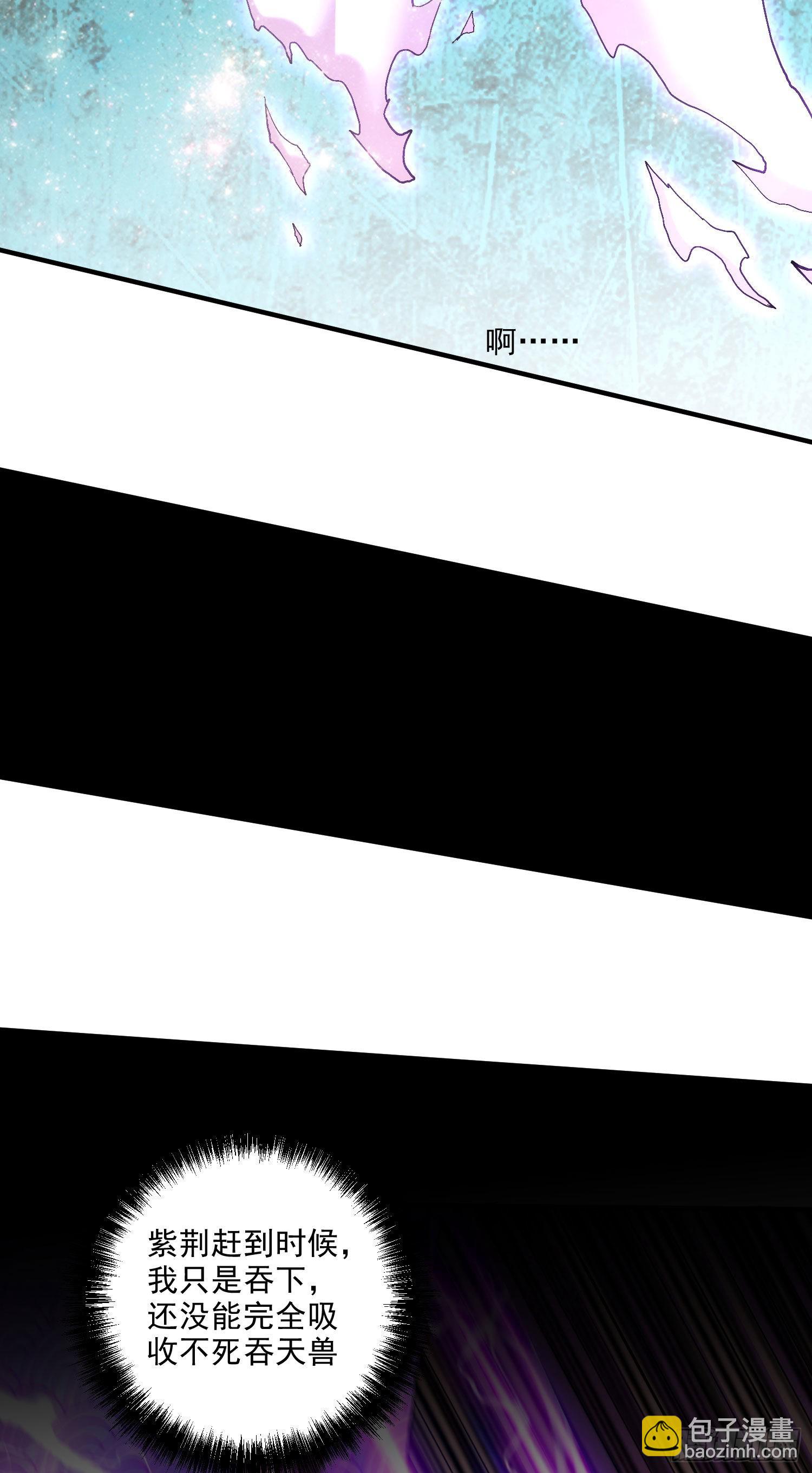 总有道侣逼我双修漫画,第245话 我是你父亲2图