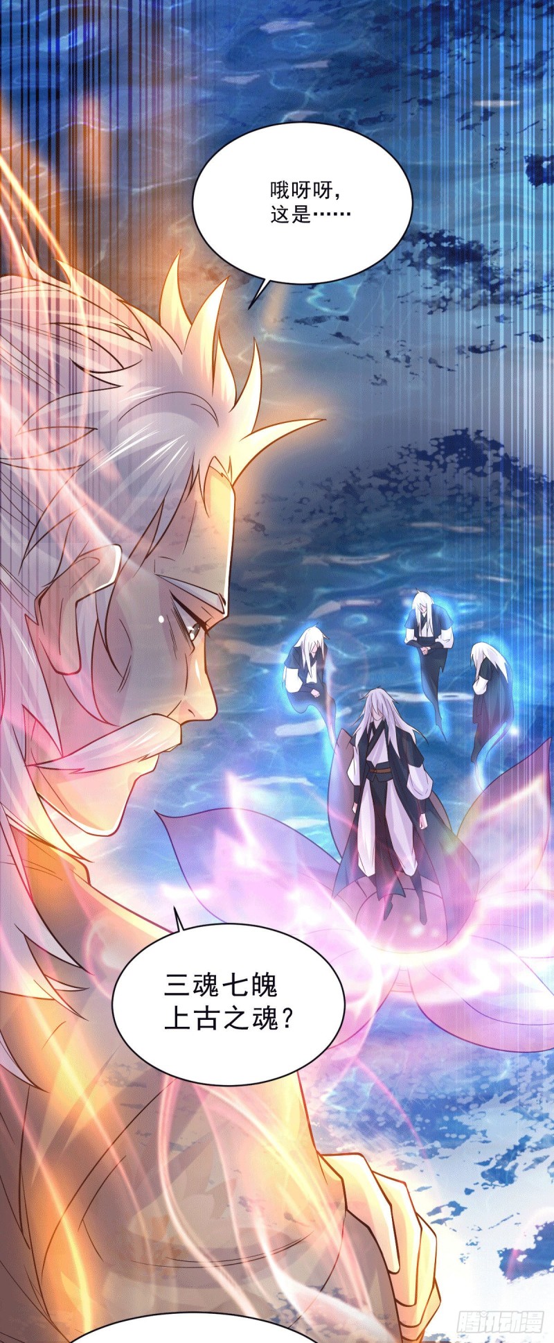 总有道侣逼我双修漫画,第113话 你要摸哪？！2图