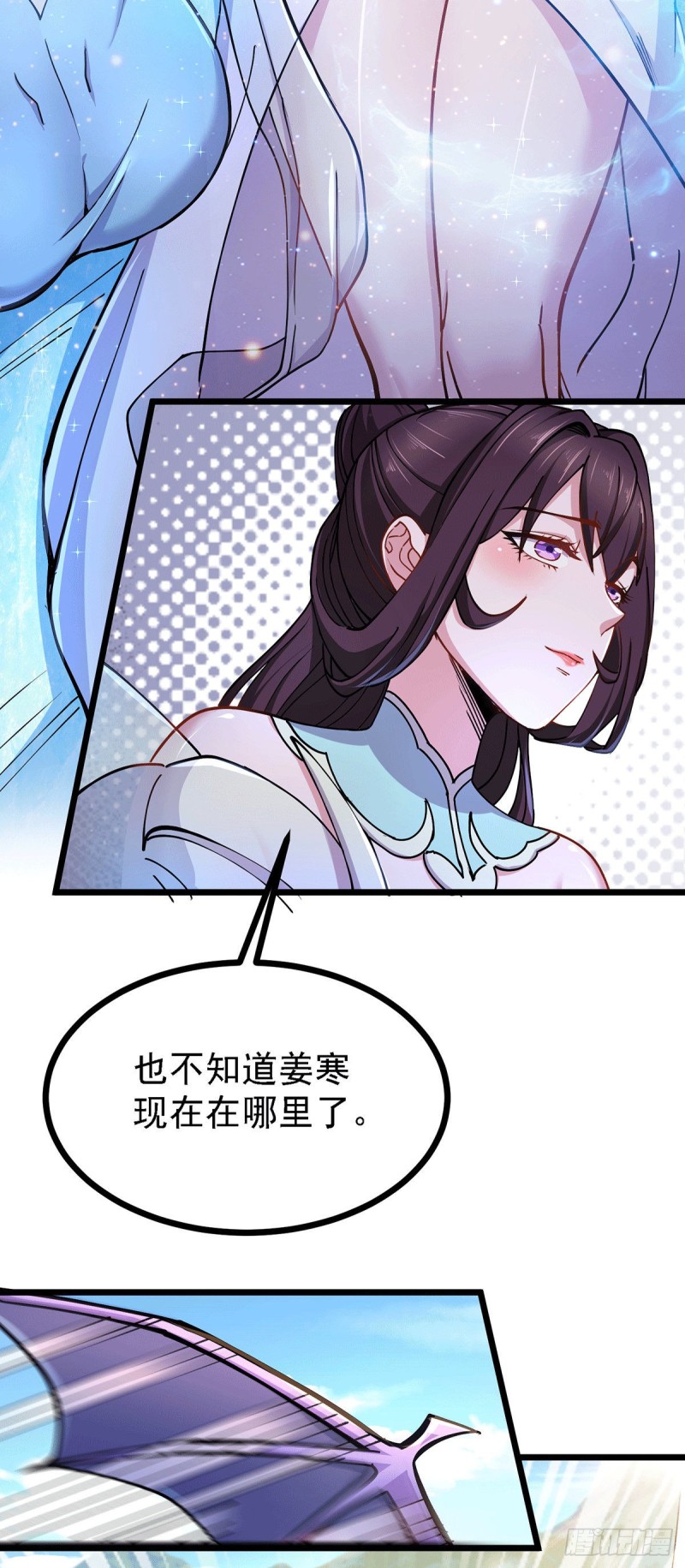 总有道侣逼我双修漫画,第167话 决心变强！1图