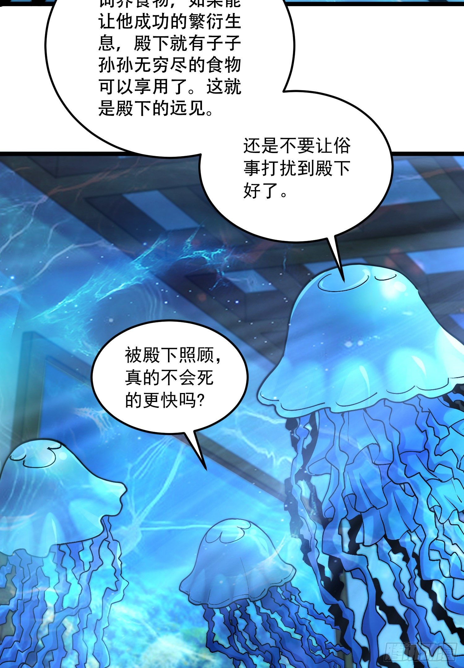 总有道侣逼我修仙免费漫画漫画,第235话 珍惜的食物1图