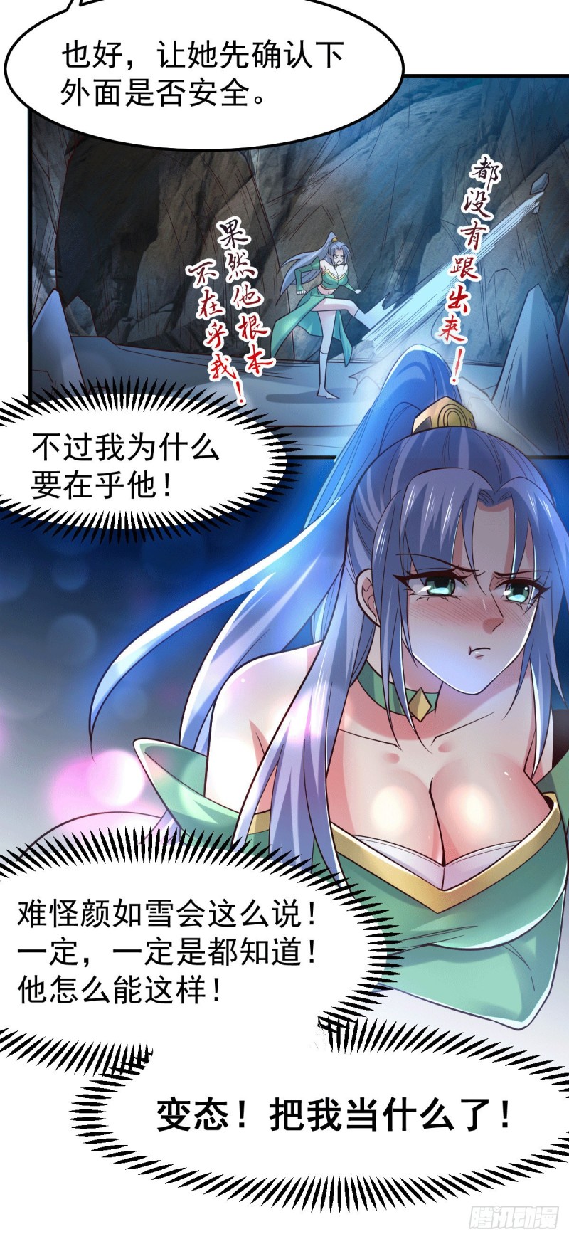 总有道侣逼我双修漫画,第91话 修成正果？！2图