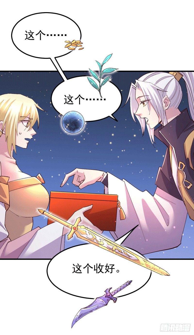 总有道侣逼我双修漫画,第115话 计谋生效了_2图