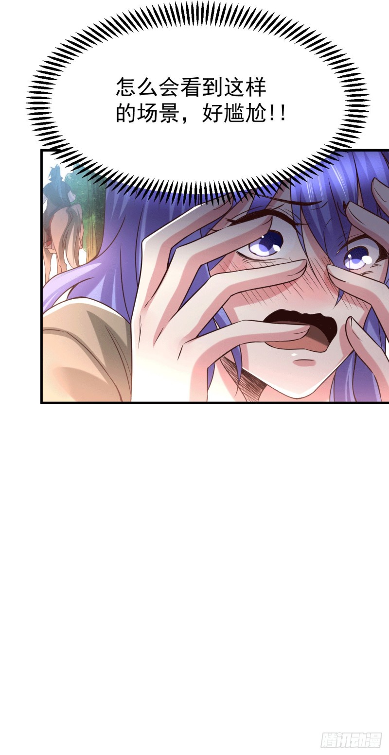 总有道侣逼我双修漫画,第80话 请尽情使用我吧1图