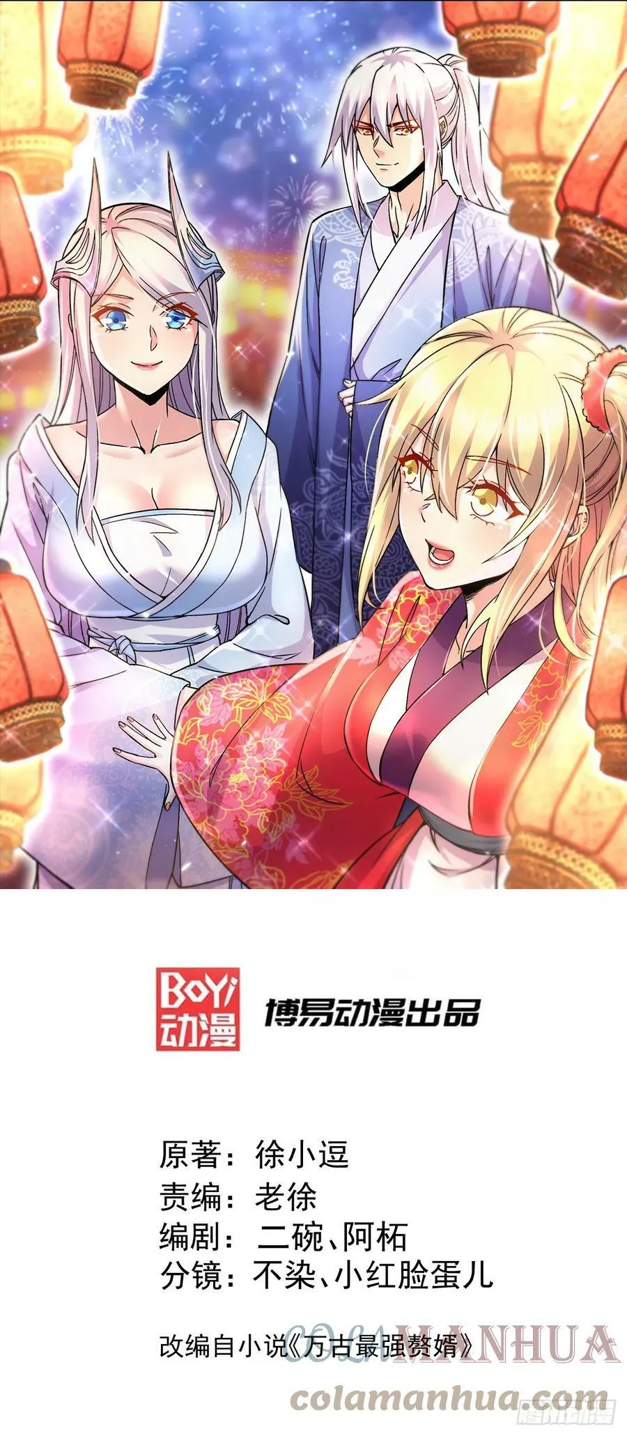 总有道侣逼我修炼简介漫画,第304话 武陵神剑1图