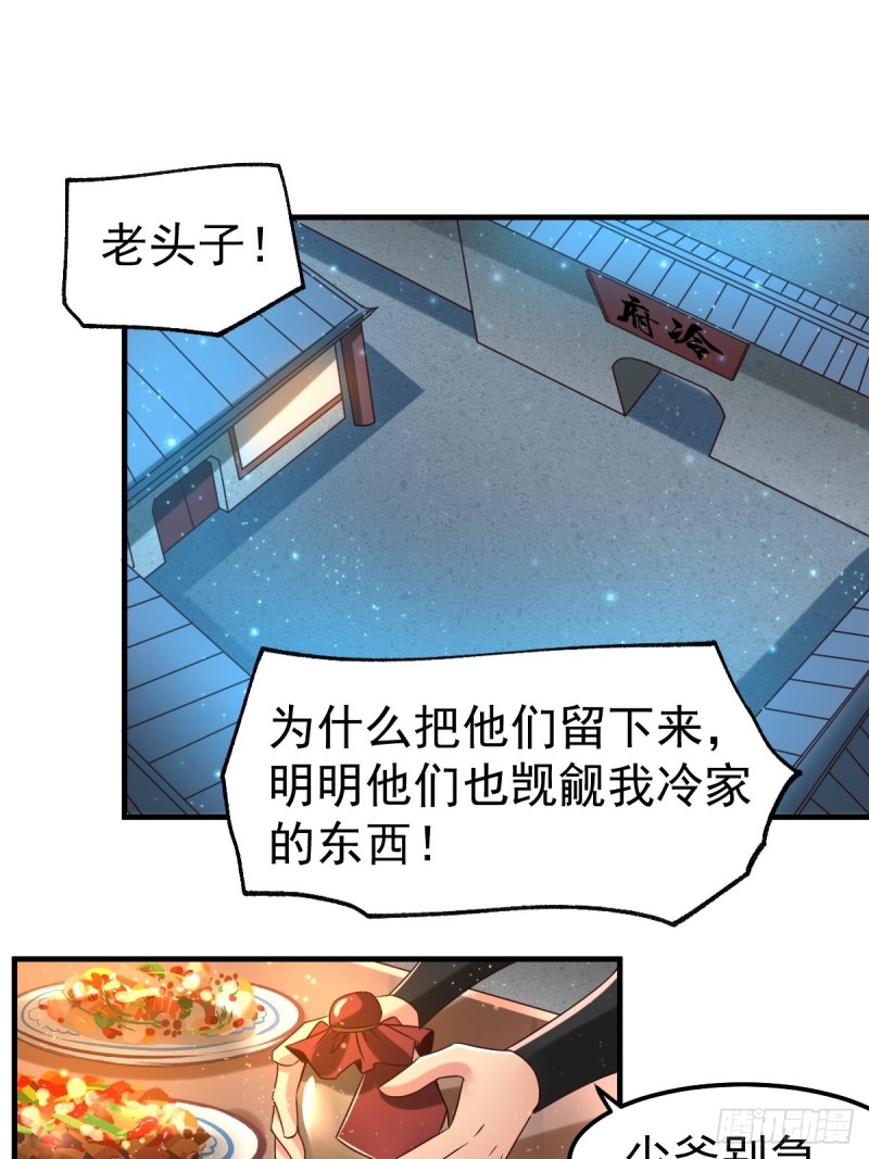 总有道侣逼我修仙免费漫画漫画,第83话 魂禁咒2图