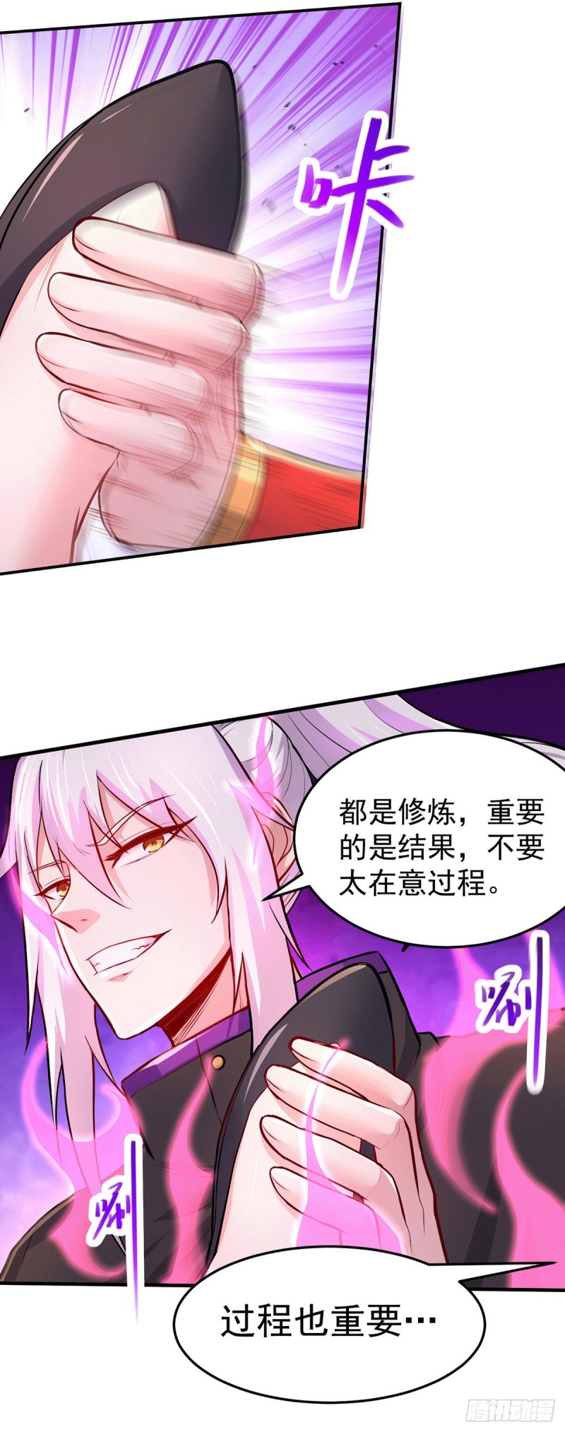 总有道侣逼我双修漫画,第172话 这里，有我牵挂之人1图