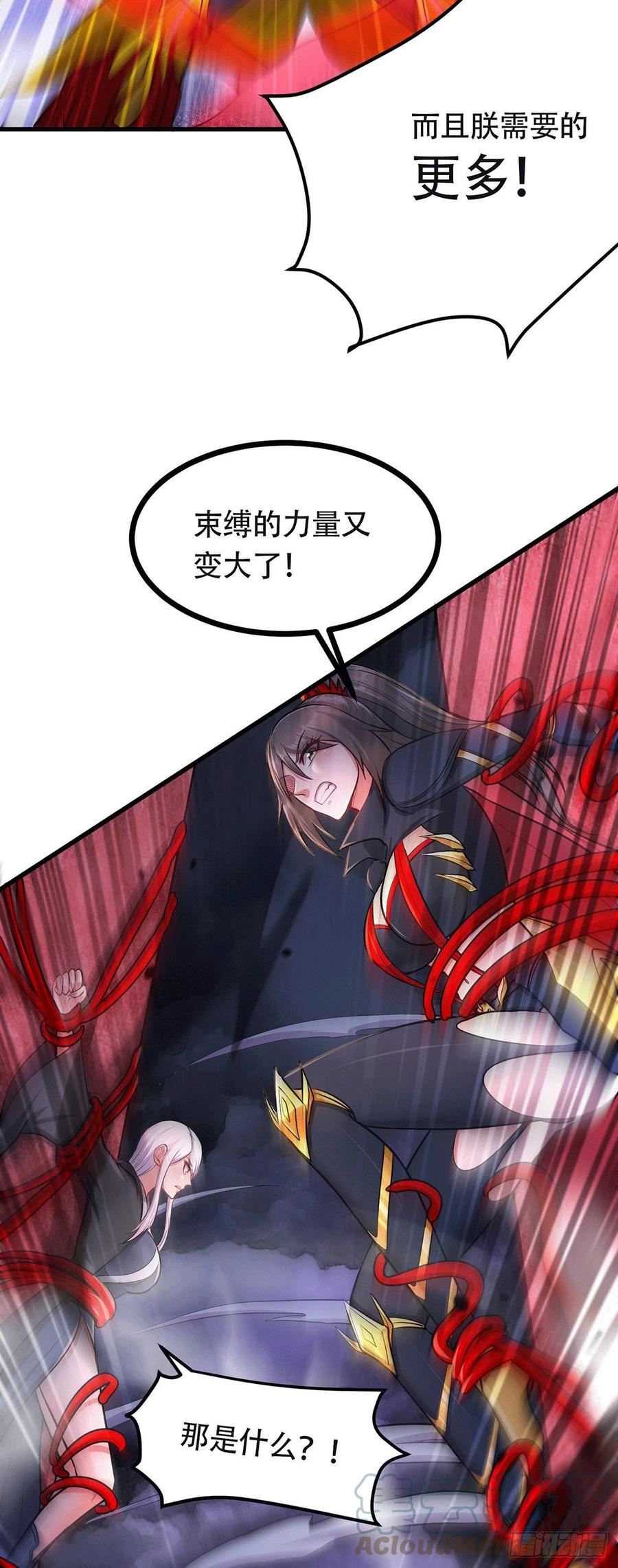 总有道侣逼我双修漫画,第193话 解决天武帝！2图