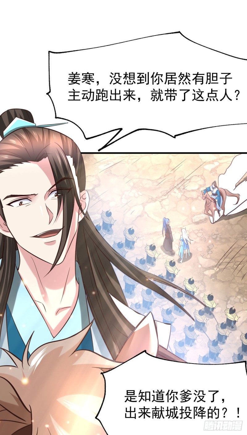 总有道侣逼我双修漫画,第37话 以弱胜强1图