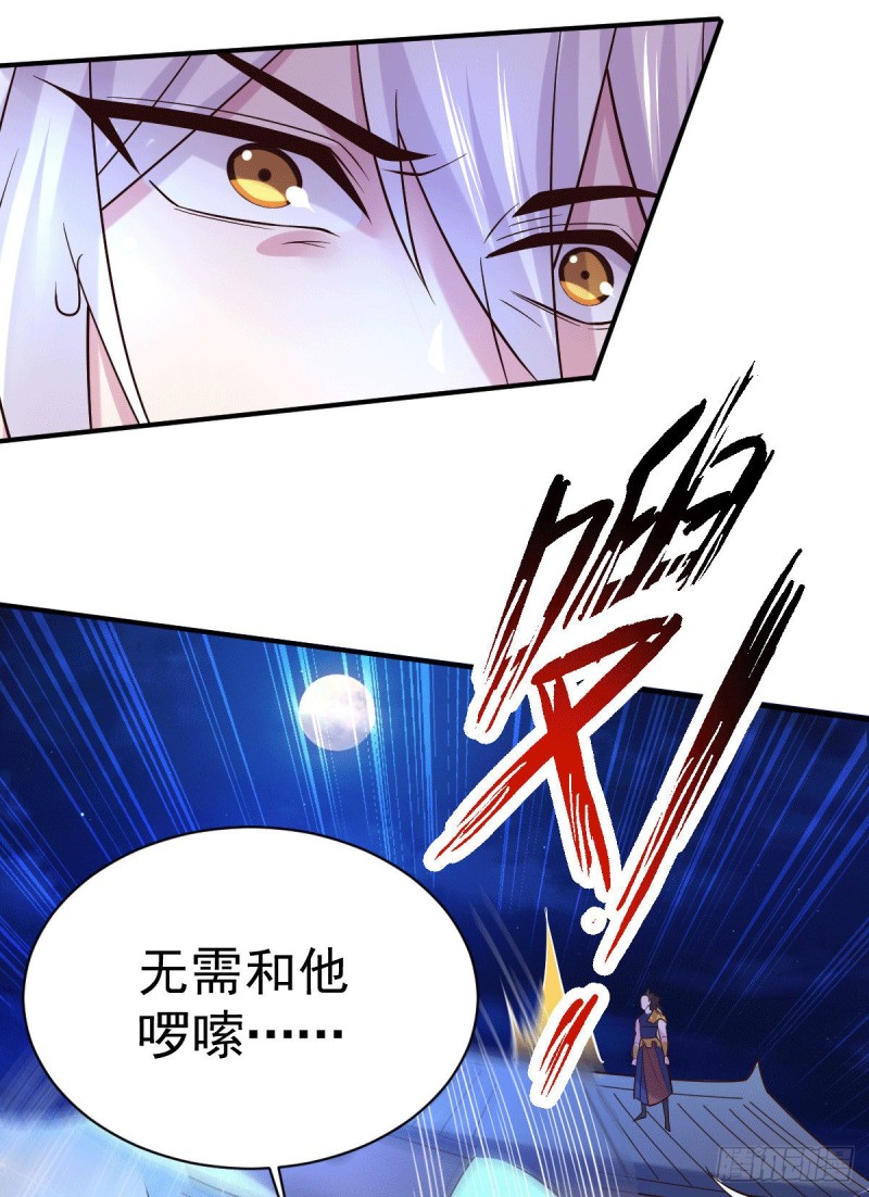 总有道侣逼我双修漫画,第120话 她寻龙是为了我！1图
