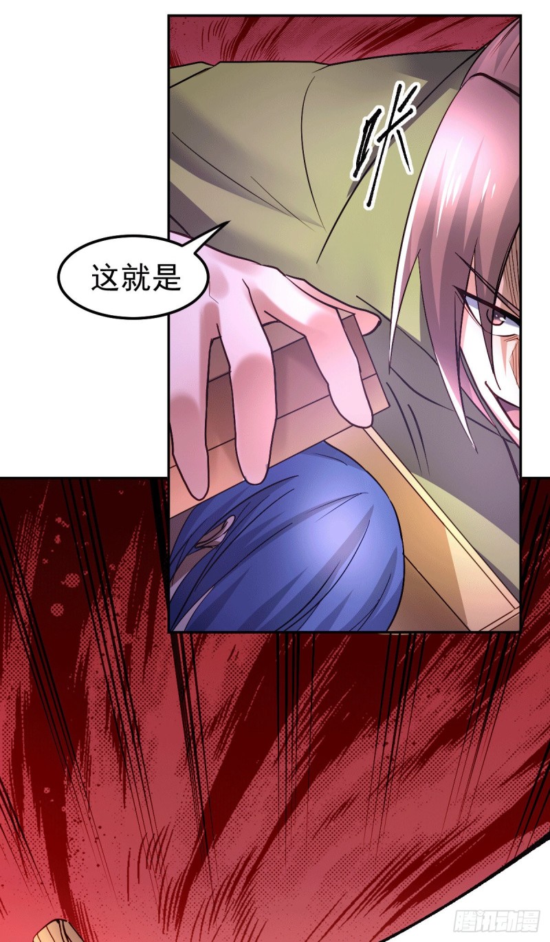 总有道侣逼我双修漫画,第98话 枭首示众1图