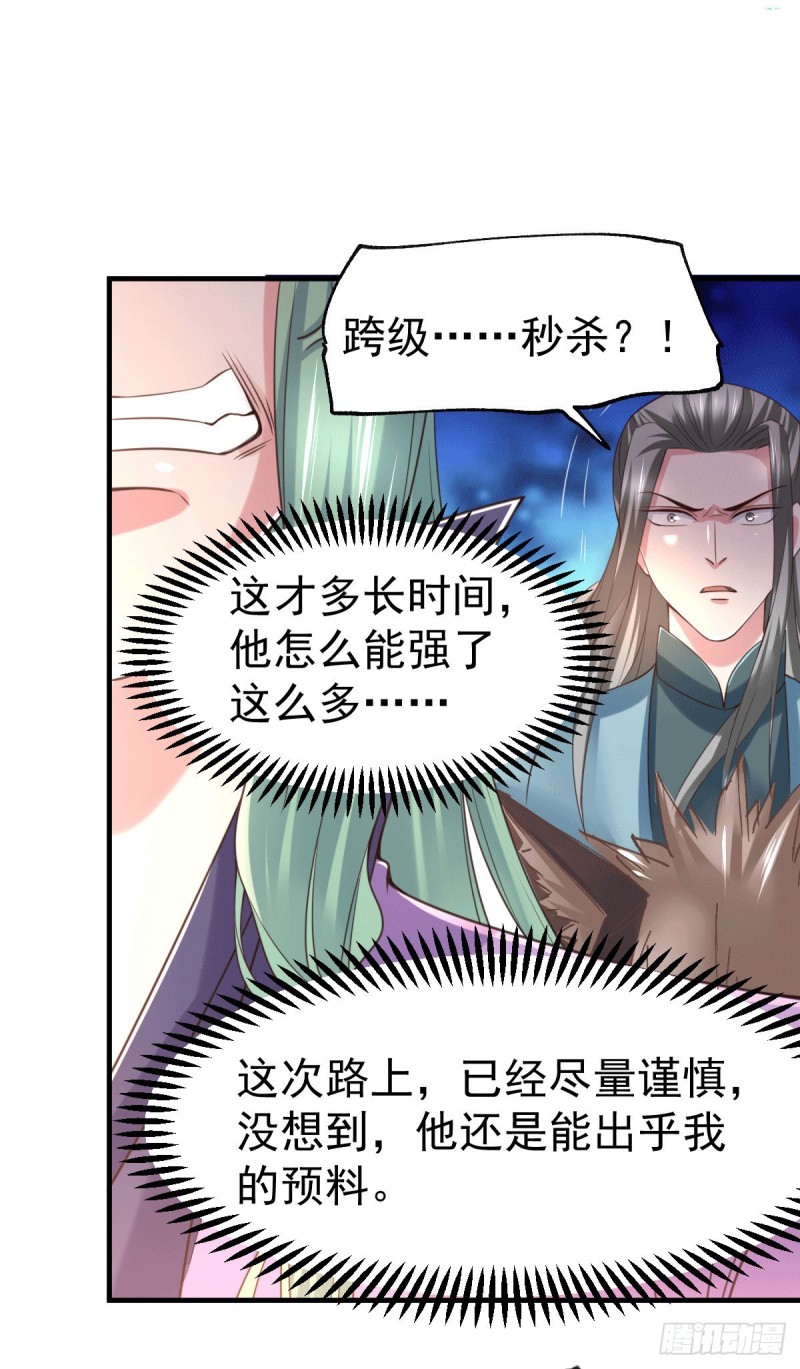 总有道侣逼我双修漫画,第74话 搓丸子1图