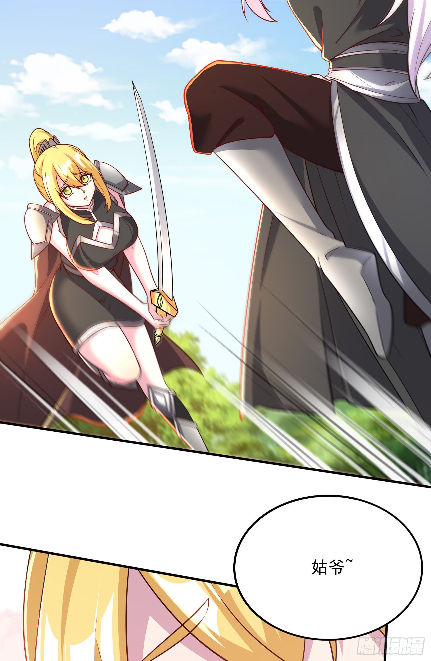 总有道侣逼我双修漫画,第254话 命运的指引1图