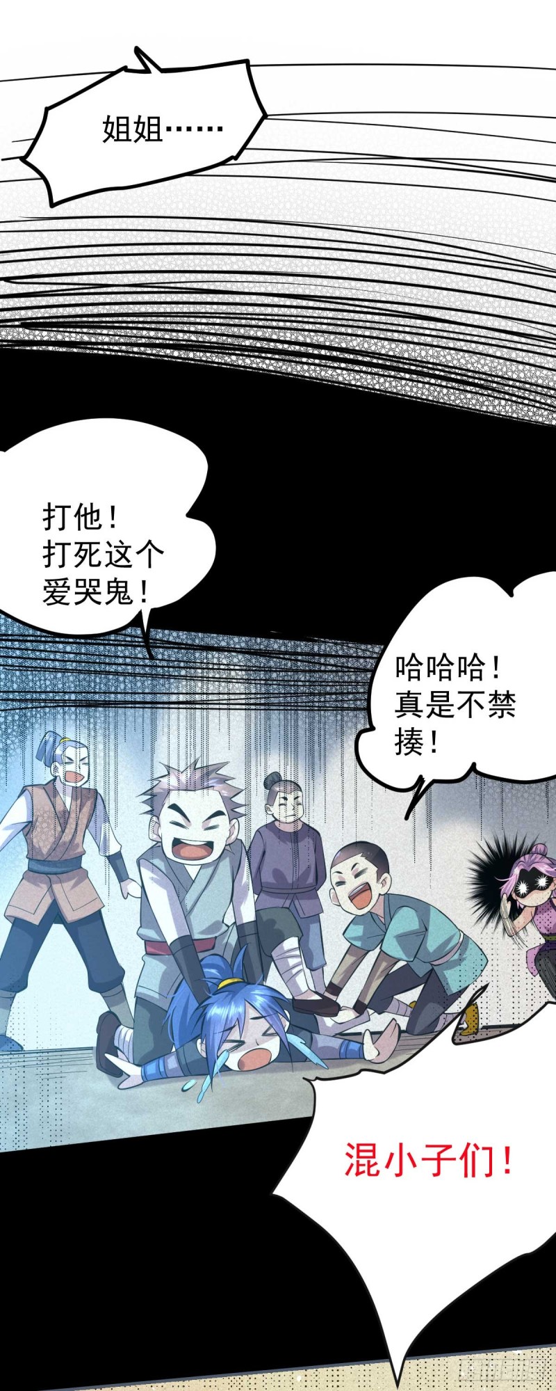 总有道侣逼我双修漫画,第26话 你看本子，我看你~2图