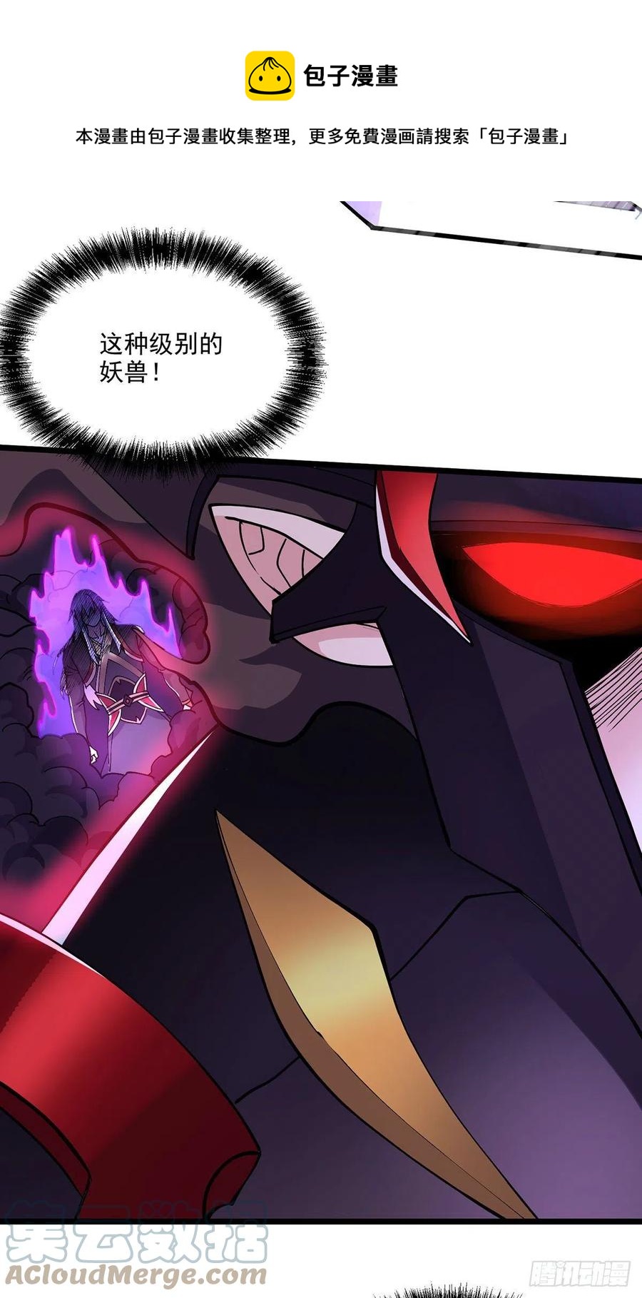 总有道侣逼我双修漫画,第208话 如雪不是谁都能叫的1图