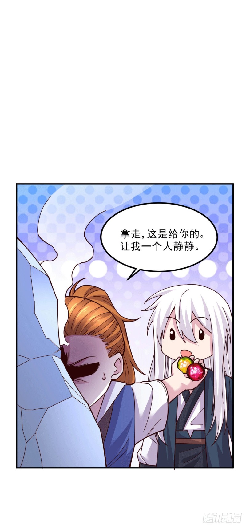 总有道侣逼我双修漫画,第112话 夫君，帮帮我~1图