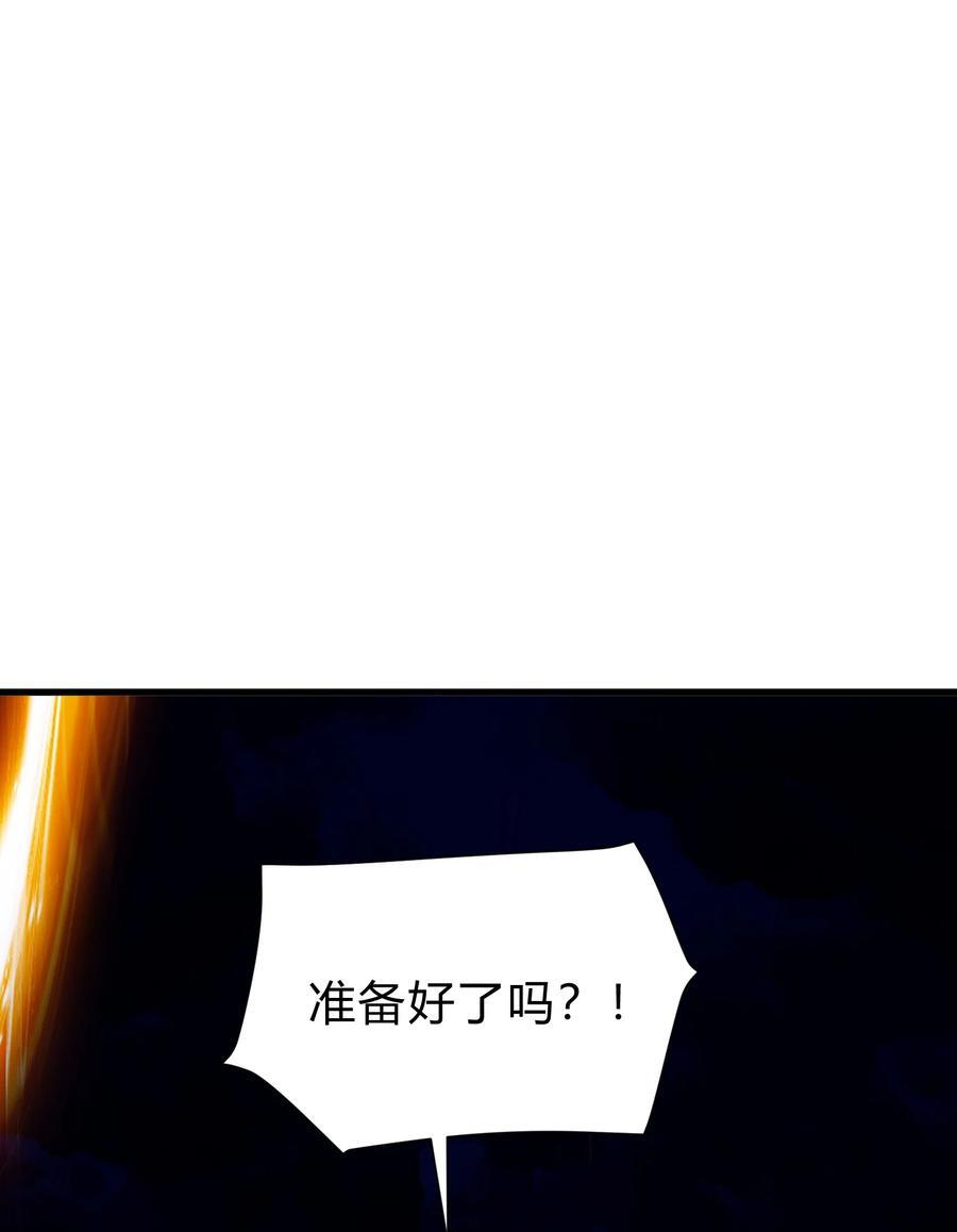 总有道侣逼我双修漫画,第313话 过者的罪赎1图
