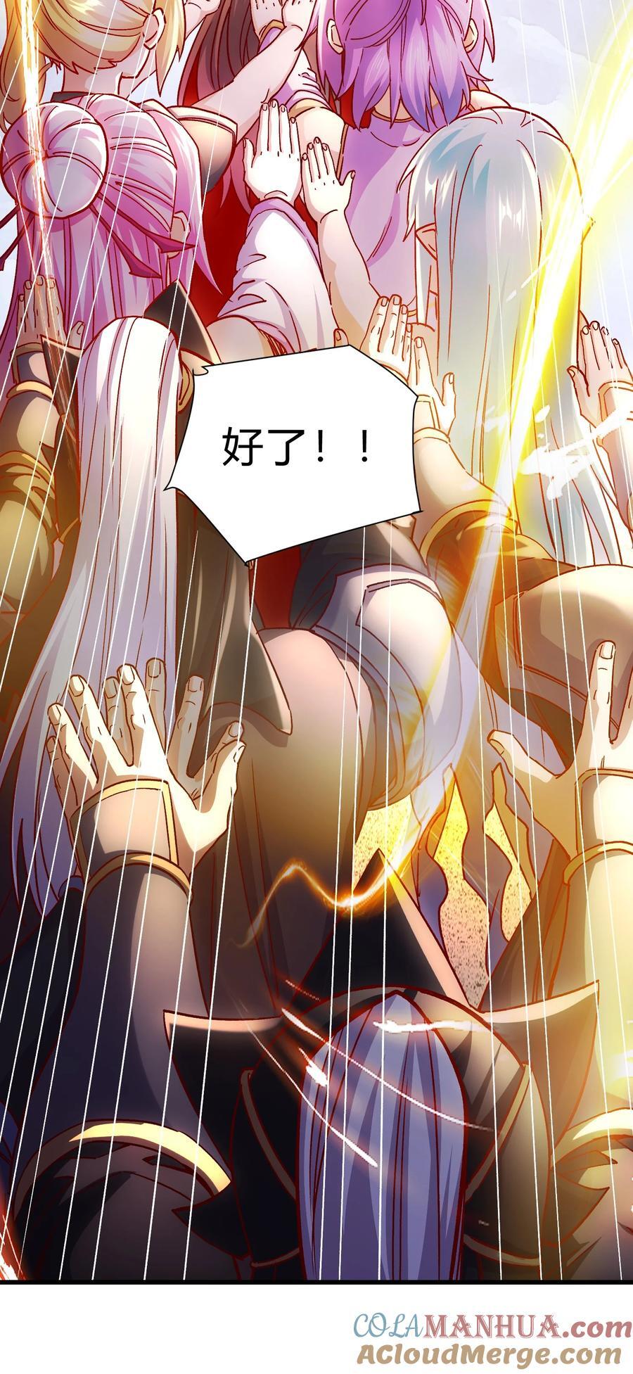 总有道侣逼我双修漫画,第313话 过者的罪赎1图