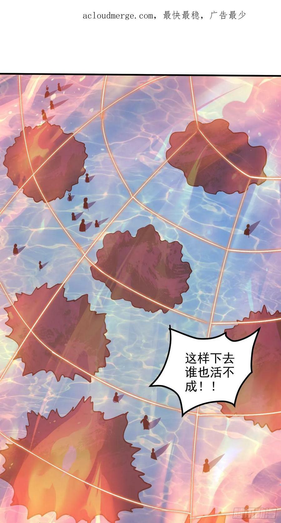 总有道侣逼我修炼原小说叫什么漫画,第307话 本我2图