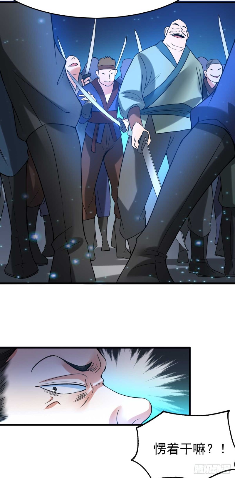 总有道侣逼我双修漫画,第24话 屠杀2图