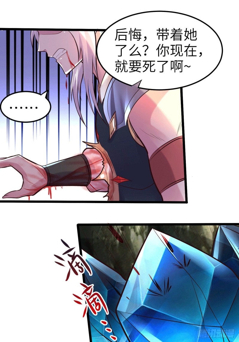 总有道侣逼我双修漫画,第142话 玉玺被夺2图