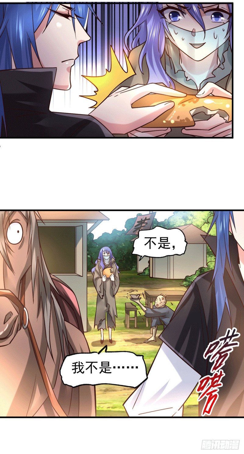 总有道侣逼我双修漫画,第80话 请尽情使用我吧2图