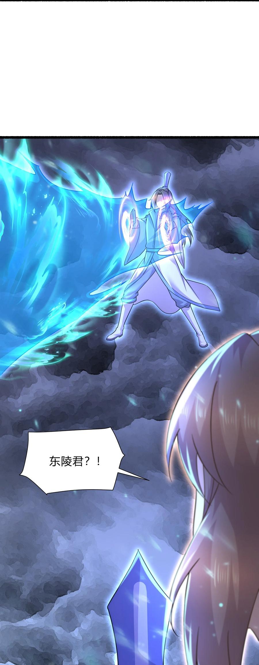 总有道侣逼我双修漫画,第313话 过者的罪赎2图