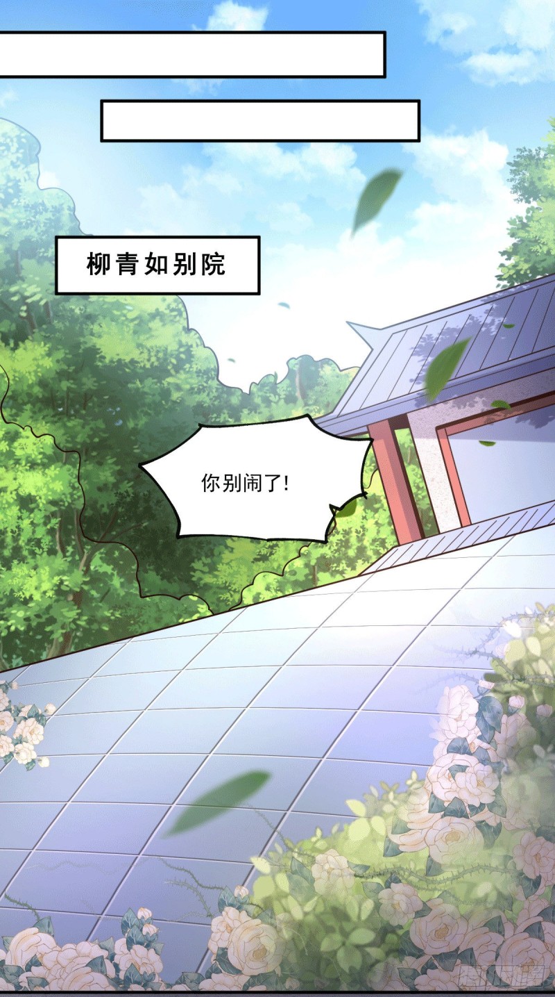 总有道侣逼我双修漫画,第112话 夫君，帮帮我~1图