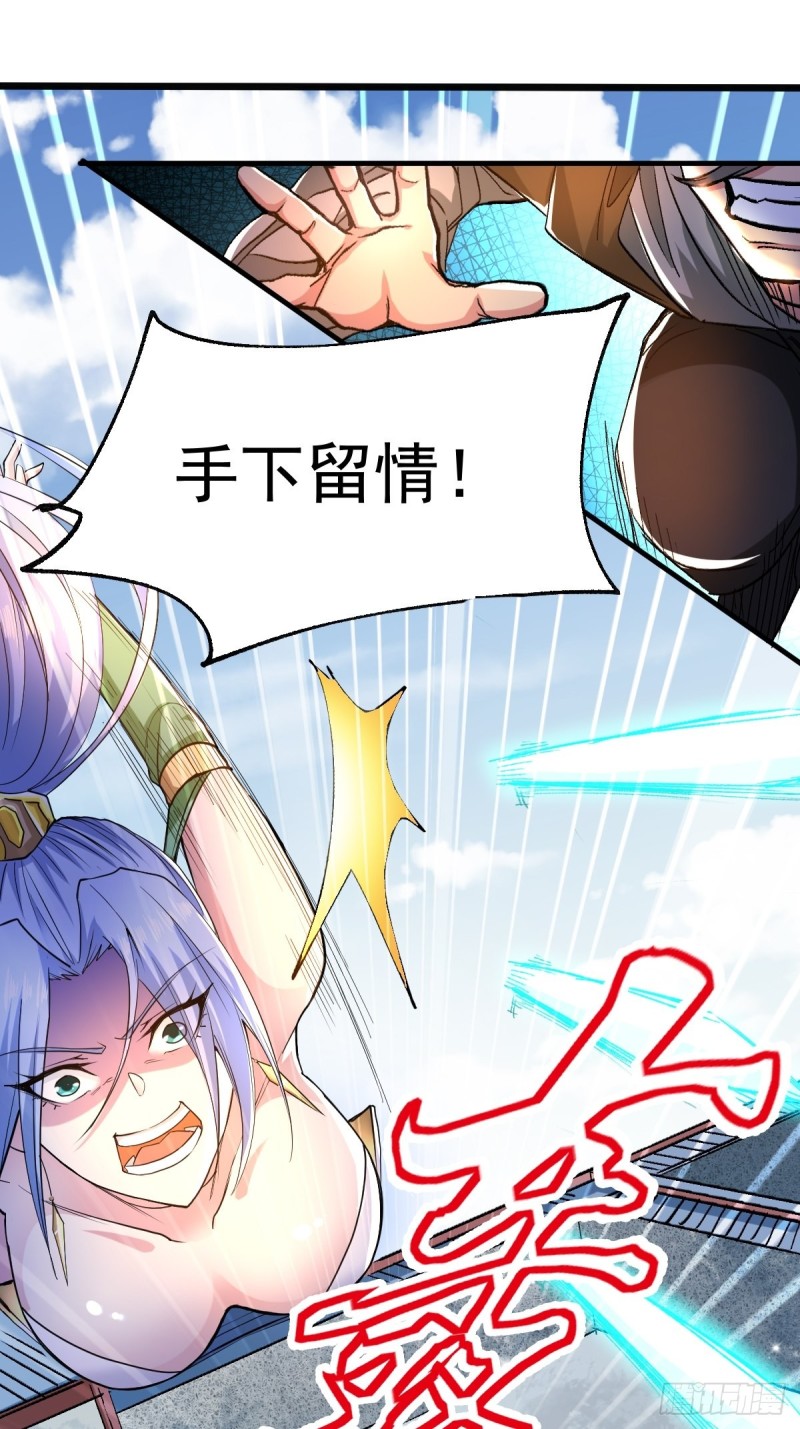 总有道侣逼我双修漫画,第85话 又被看光了！！1图