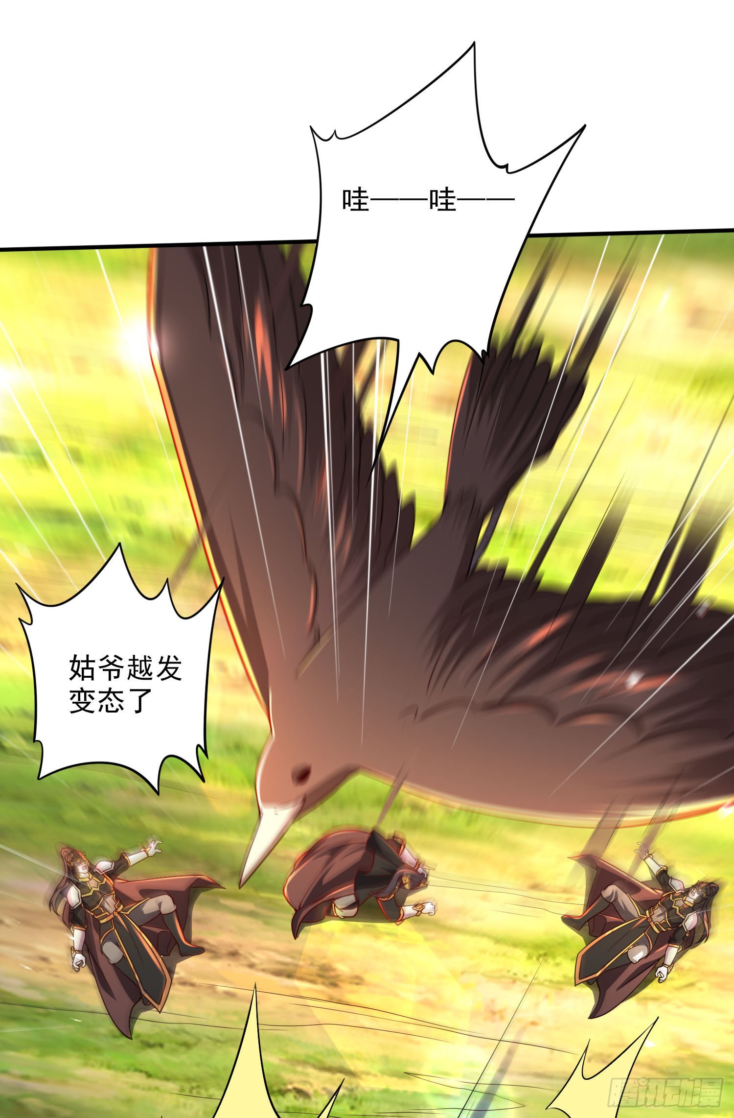 总有道侣逼我双修漫画,第254话 命运的指引1图