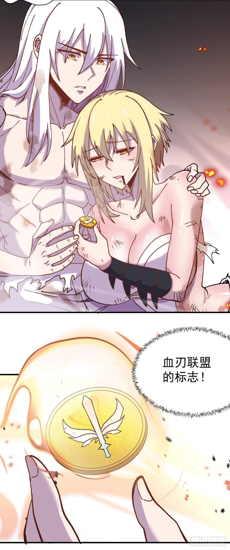 总有道侣逼我双修漫画,第152话 与天武帝国开战！2图
