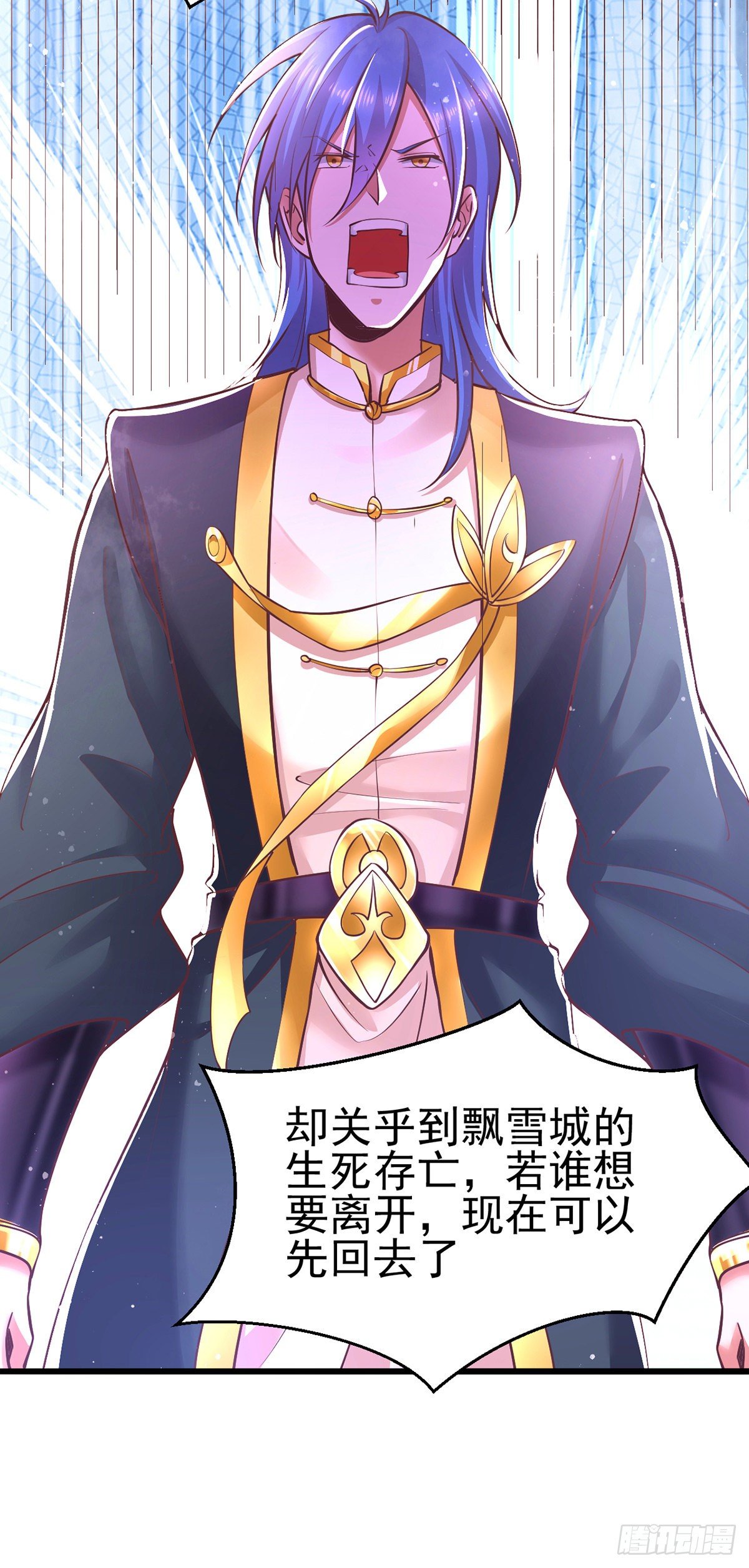 总有道侣逼我双修漫画,第10话 沙场秋点兵2图