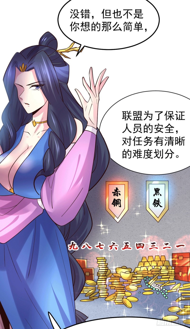 总有道侣逼我双修漫画,第99话 灵魂密宝2图