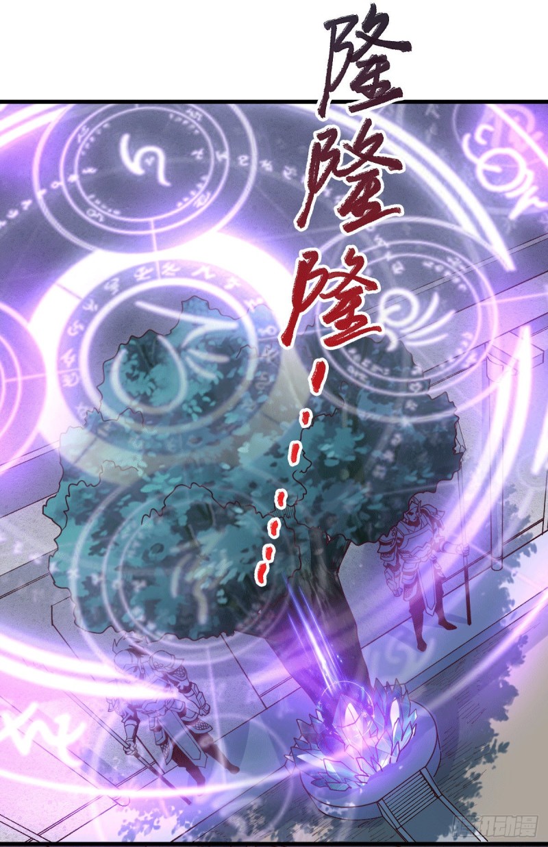 总有道侣逼我双修漫画,第139话 变阵1图