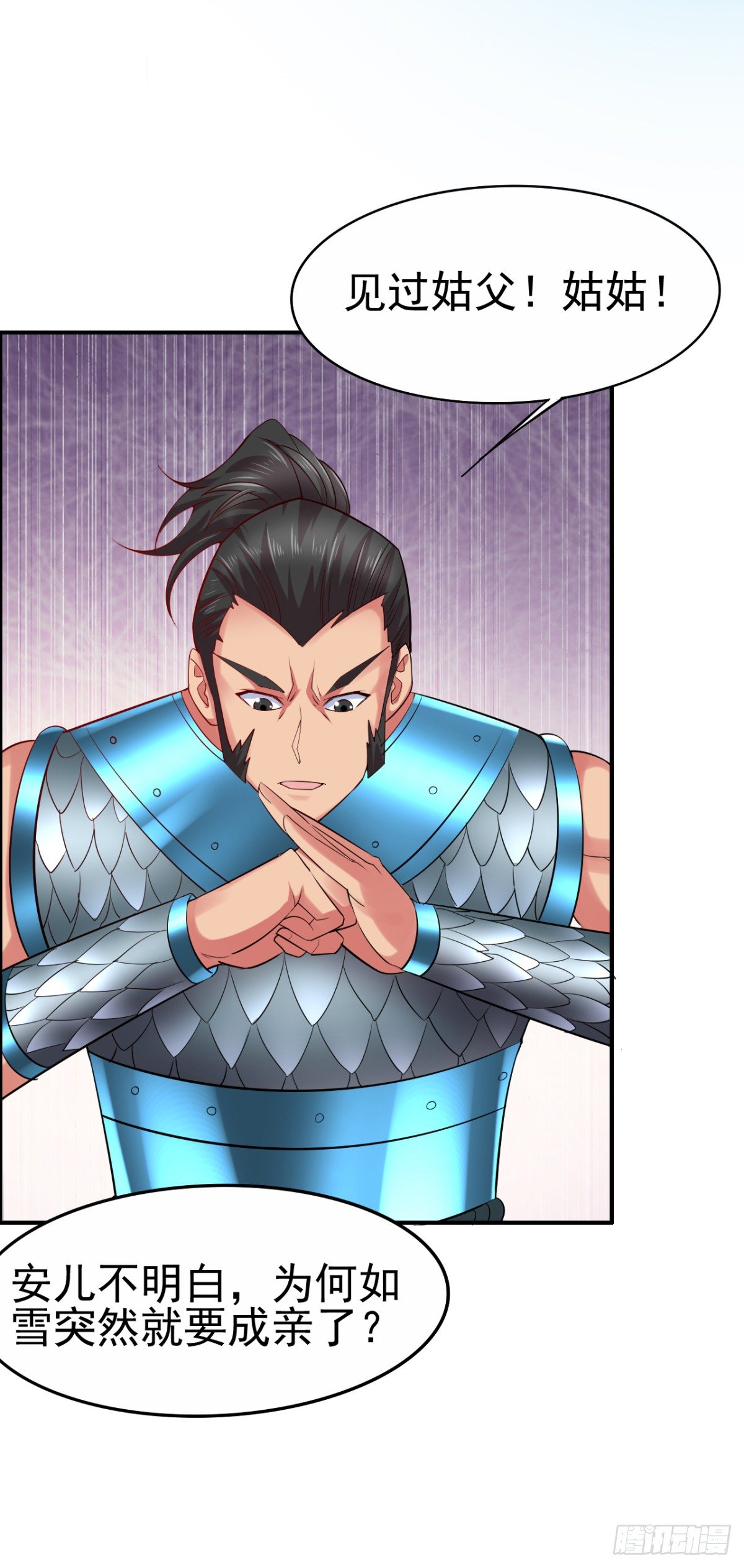 总有道侣逼我双修漫画,第4话 大闹婚礼1图