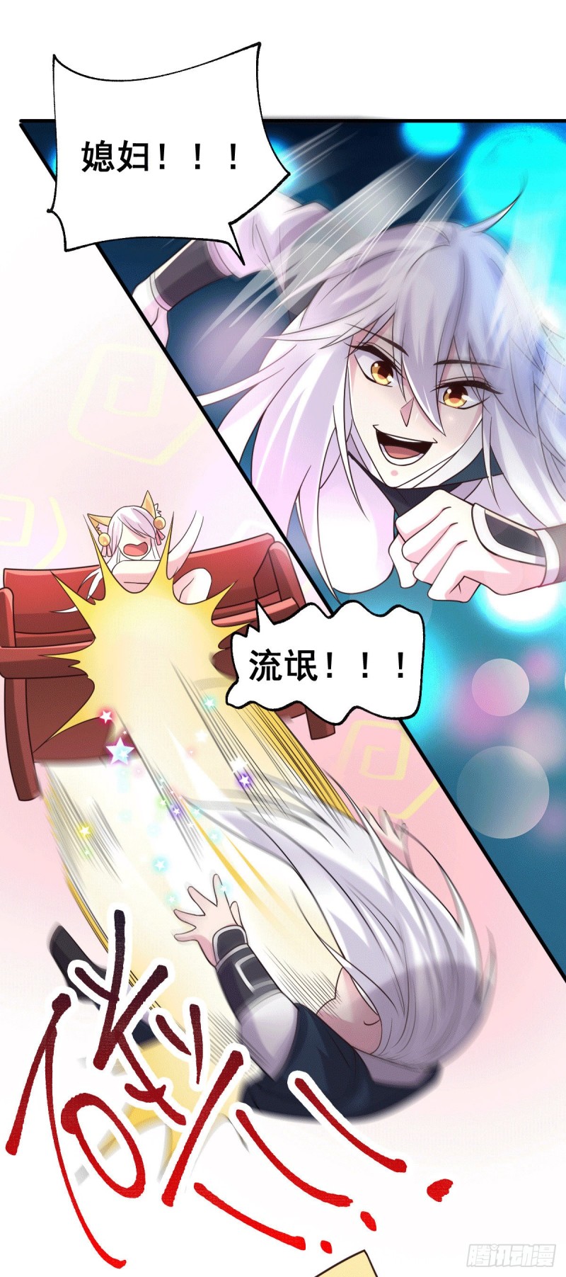 总有道侣逼我双修漫画,第96话 与为夫一起修炼功法2图